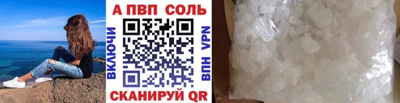 Alfa_PVP Соль  где можно купить наркотик  Полярные Зори 