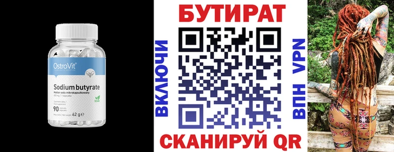 это клад ОМГ ОМГ сайт Полярные Зори БУТИРАТ 99%