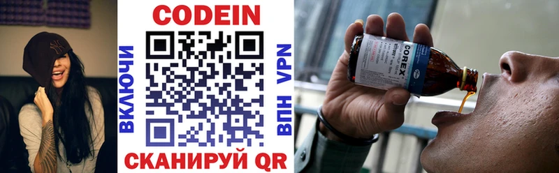 Codein напиток Lean (лин) мориарти телеграм Полярные Зори где купить наркотик