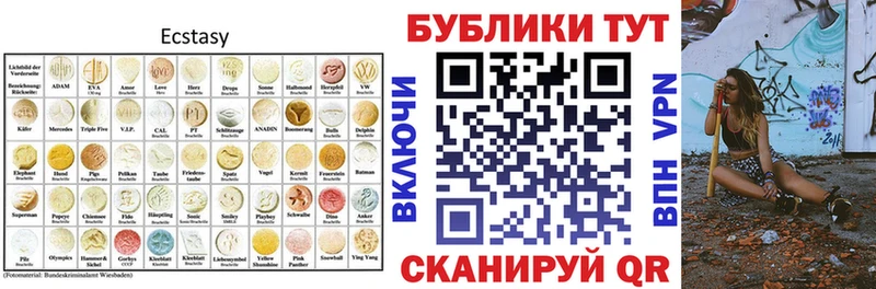 ЭКСТАЗИ таблы  площадка Telegram  Полярные Зори  купить закладку  кракен ONION 