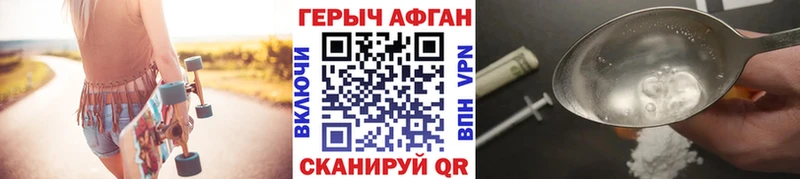 Героин афганец  Полярные Зори 